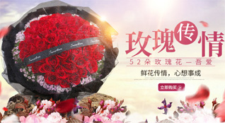 广东广州市增城区新塘镇鲜花速递